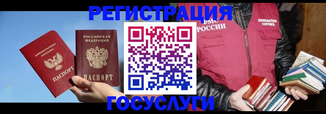 прописка для работы в Нижнекамске
