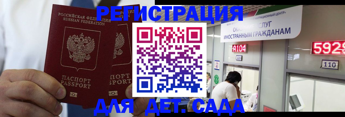временная регистрация в квартире в Нижнекамске