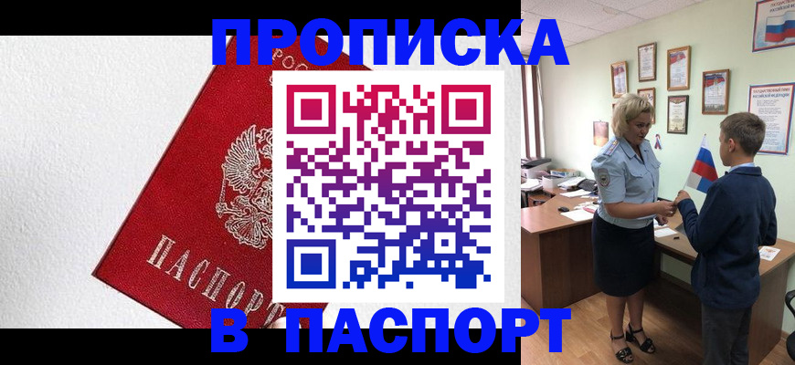 пропишу в квартире в Нижнекамске