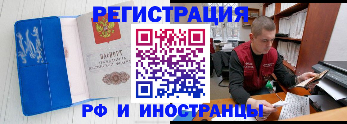 прописка для кредита в Нижнекамске